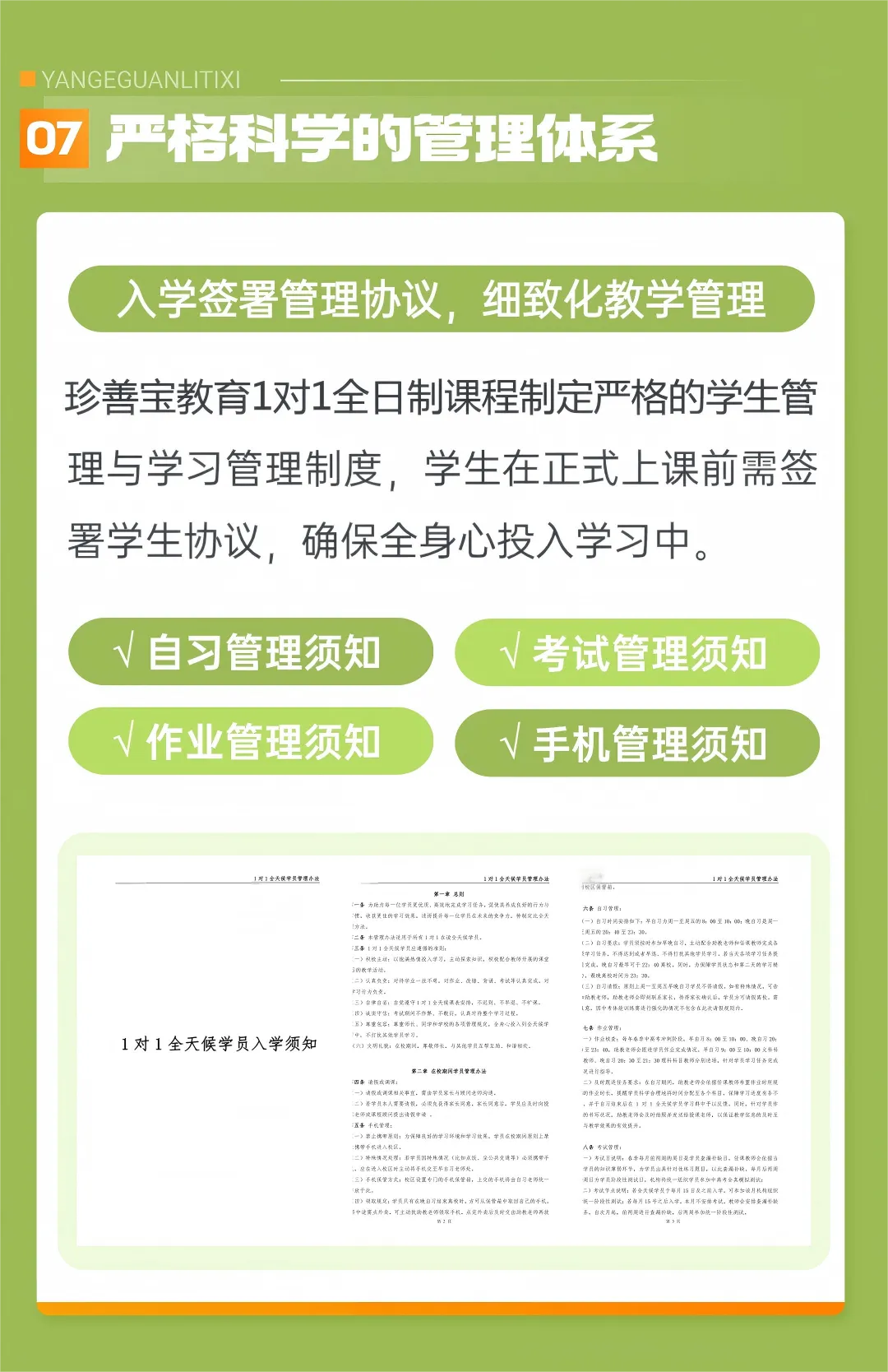 决胜中考!1对1中考全日制文化课报名启动! 第10张