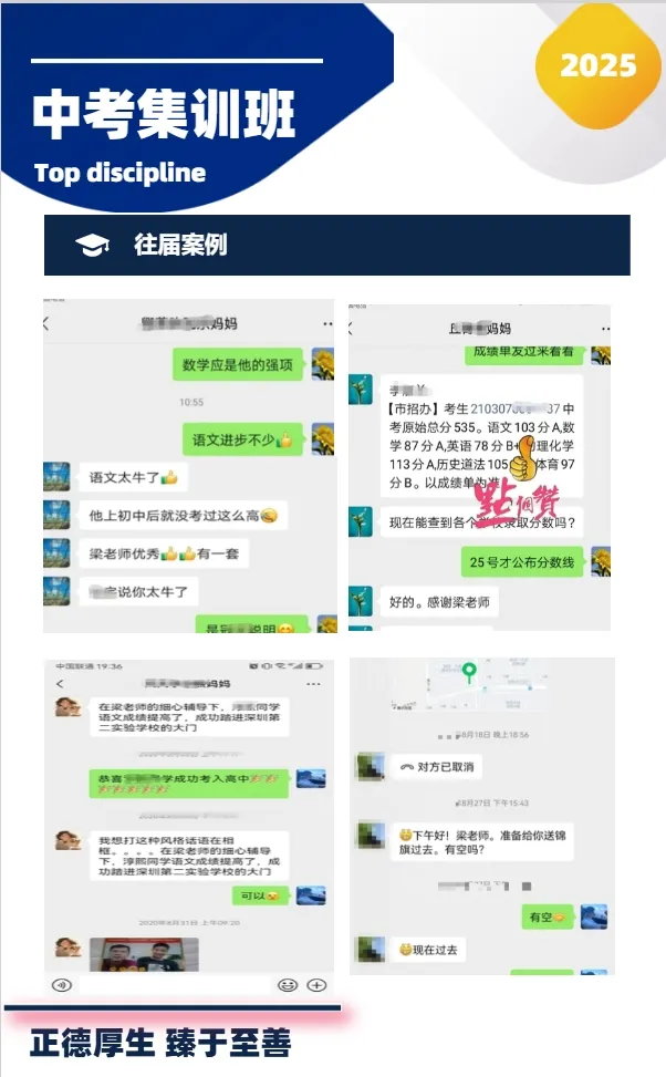 决胜中考!1对1中考全日制文化课报名启动! 第11张