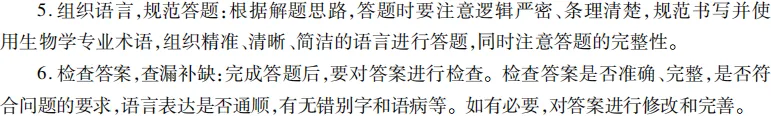 中考魔方丨生物·新情景素材分析 第6张