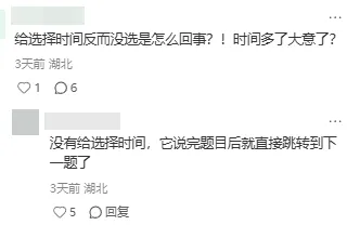 中考题型有变!湖北中考统考时间出炉 第3张