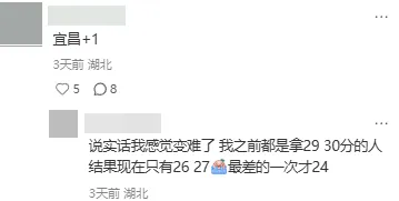 中考题型有变!湖北中考统考时间出炉 第4张