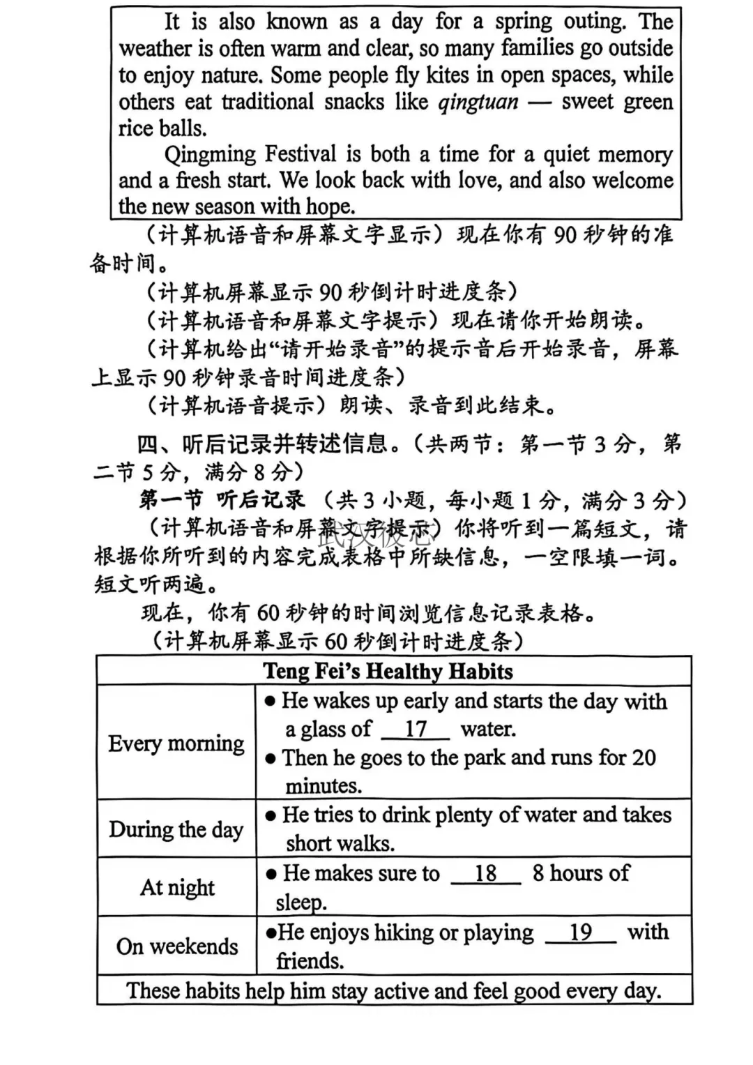 中考题型有变!湖北中考统考时间出炉 第6张