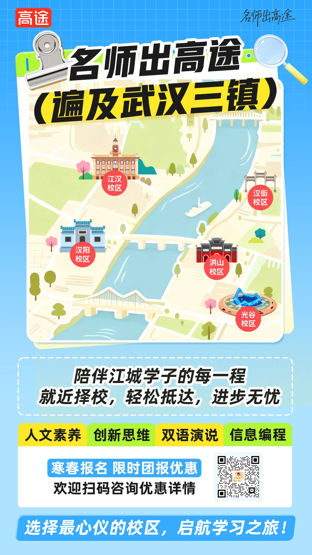 2026年武汉市中考报名人数再创新高!预计突破10.5万! 第7张