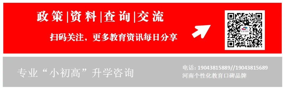 返郑中考学生信息采集将于4月14日-4月16日进行,领取准考证时间2026年6月17日上午8:30-11:30! 第1张