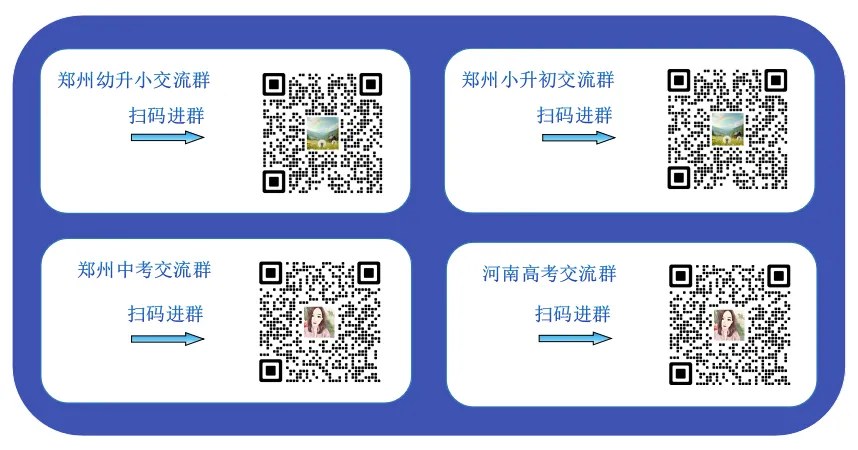返郑中考学生信息采集将于4月14日-4月16日进行,领取准考证时间2026年6月17日上午8:30-11:30! 第9张