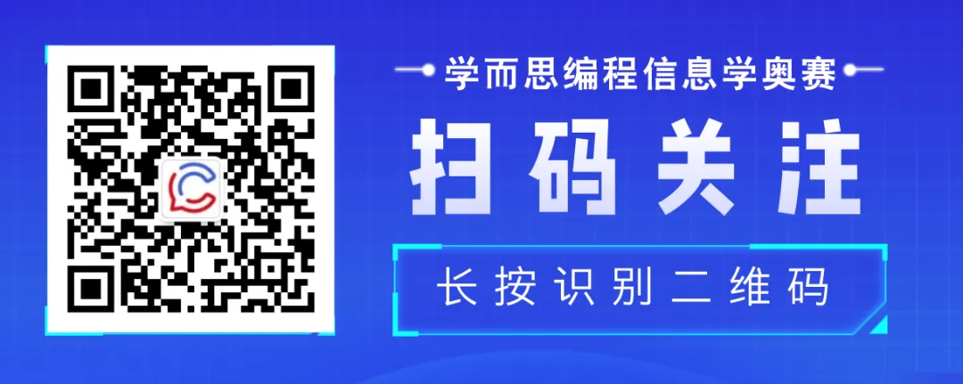 2603GESP真题录入完毕,快来练习吧~ 第4张