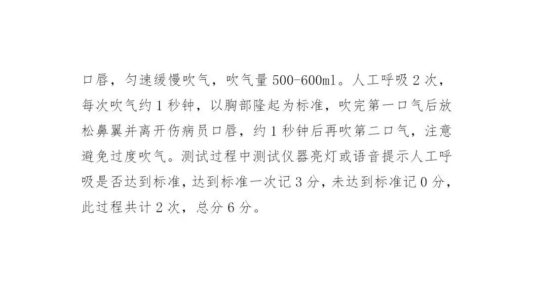 2026年郑州中考体育评分标准公布! 第12张