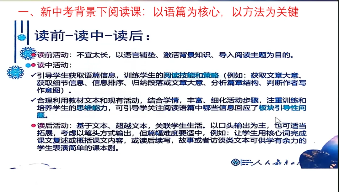 立足新中考 探索新课堂 —— 随州市外国语学校初中英语教学与备考实践探索 第8张