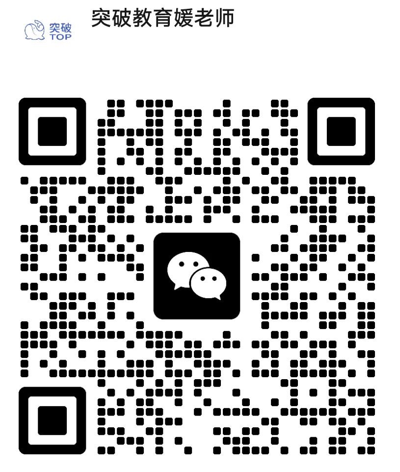 中考九十天倒计时,长沙家长必看! 第10张