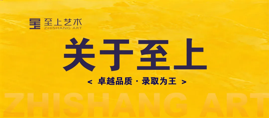 [至上艺术】2026美术中考集训营招生简章,助你直通理想高中! 第8张