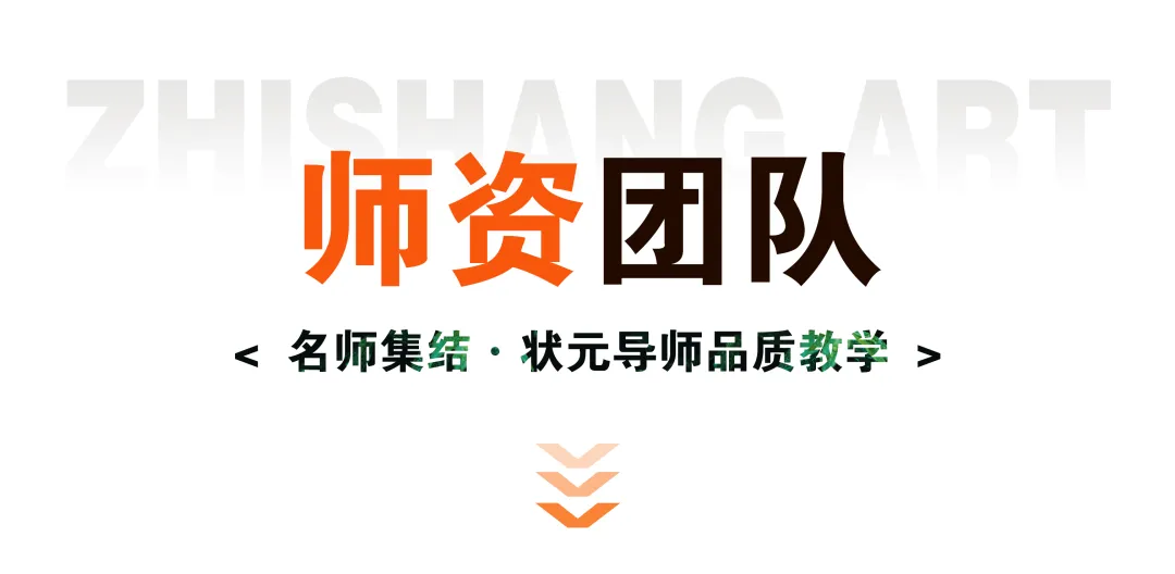 [至上艺术】2026美术中考集训营招生简章,助你直通理想高中! 第14张
