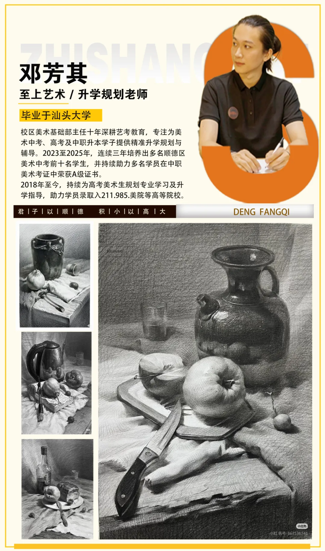 [至上艺术】2026美术中考集训营招生简章,助你直通理想高中! 第15张