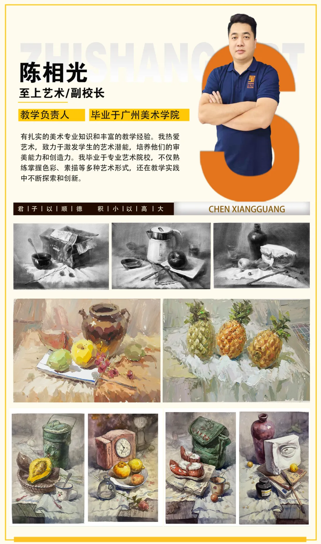 [至上艺术】2026美术中考集训营招生简章,助你直通理想高中! 第16张