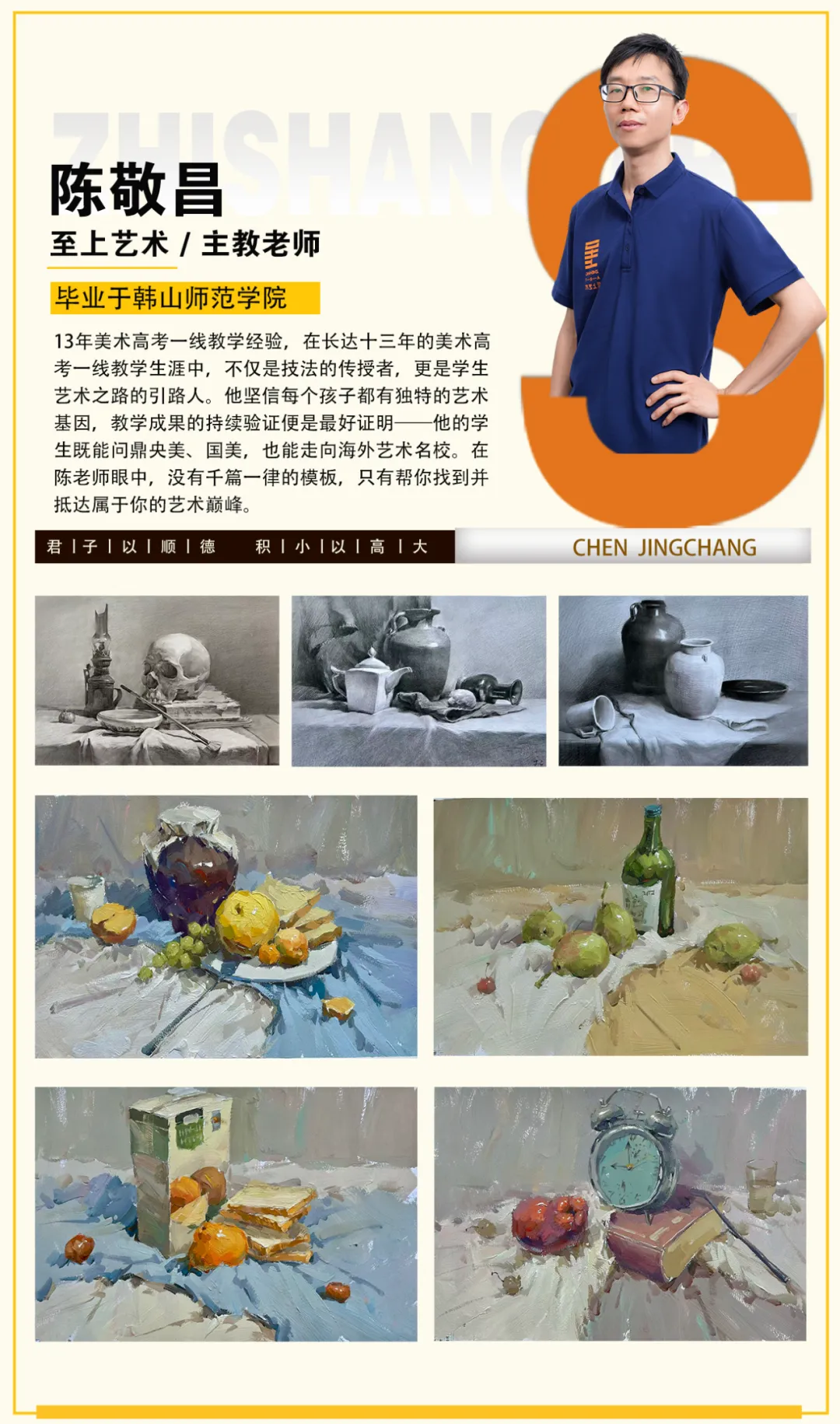 [至上艺术】2026美术中考集训营招生简章,助你直通理想高中! 第17张