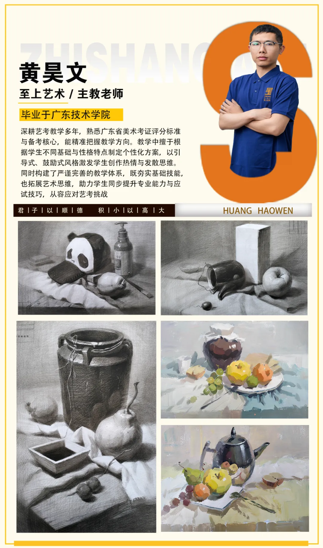 [至上艺术】2026美术中考集训营招生简章,助你直通理想高中! 第18张