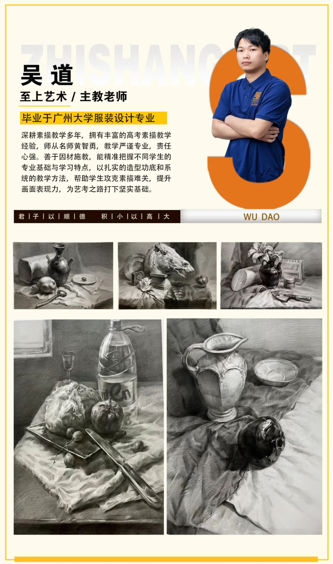 [至上艺术】2026美术中考集训营招生简章,助你直通理想高中! 第19张