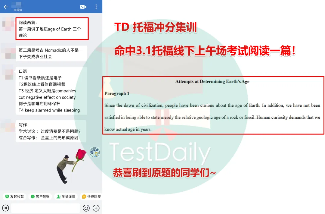 考前两周冲刺指南:TD 4.11托福真题集训开启报名! 第8张