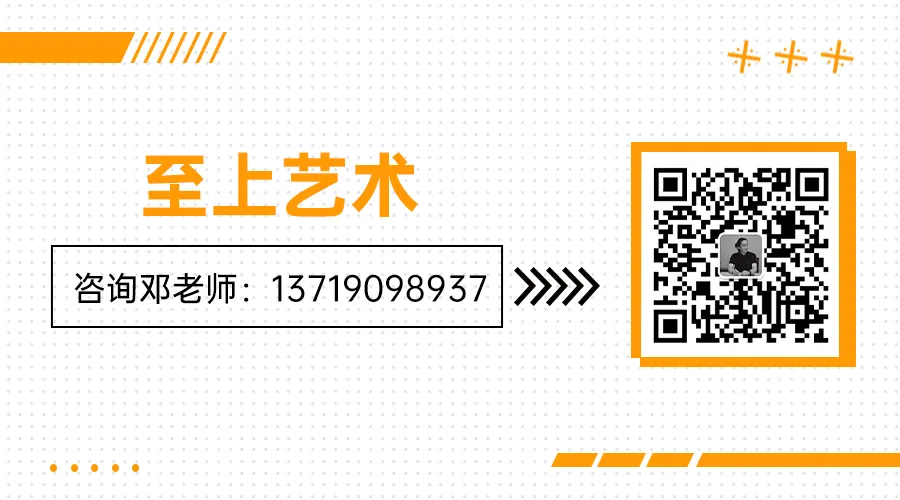 [至上艺术】2026美术中考集训营招生简章,助你直通理想高中! 第57张