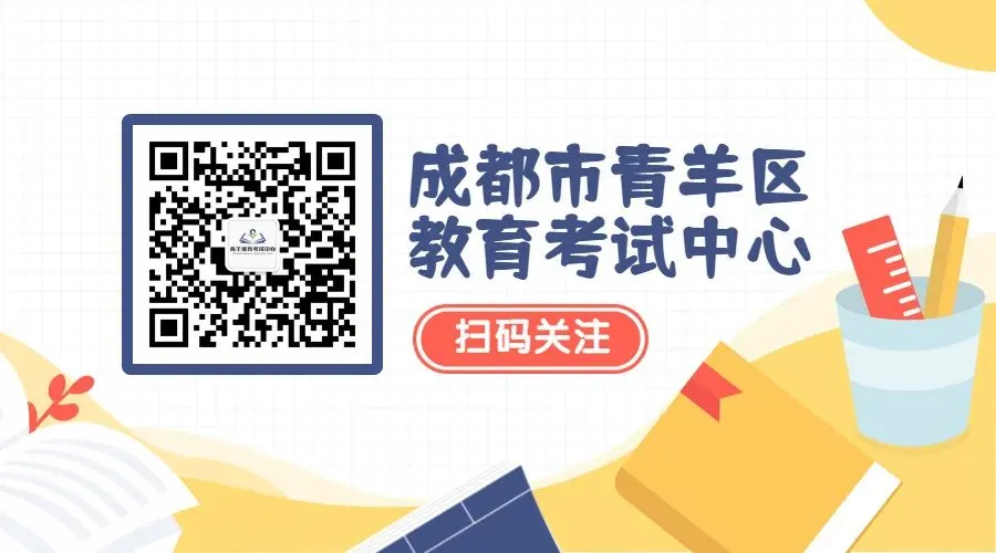 关于2026年青羊区中考体育考试设备租赁采购结果公告 第31张