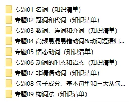 2026中考英语一轮复习知识清单,收藏打印背熟,考试基础“0”扣分!(全国通用版) 第3张