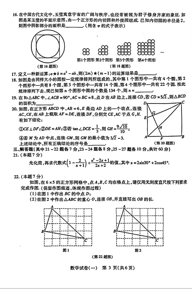 【数学】26年南岗区模数学试卷+答案 第5张