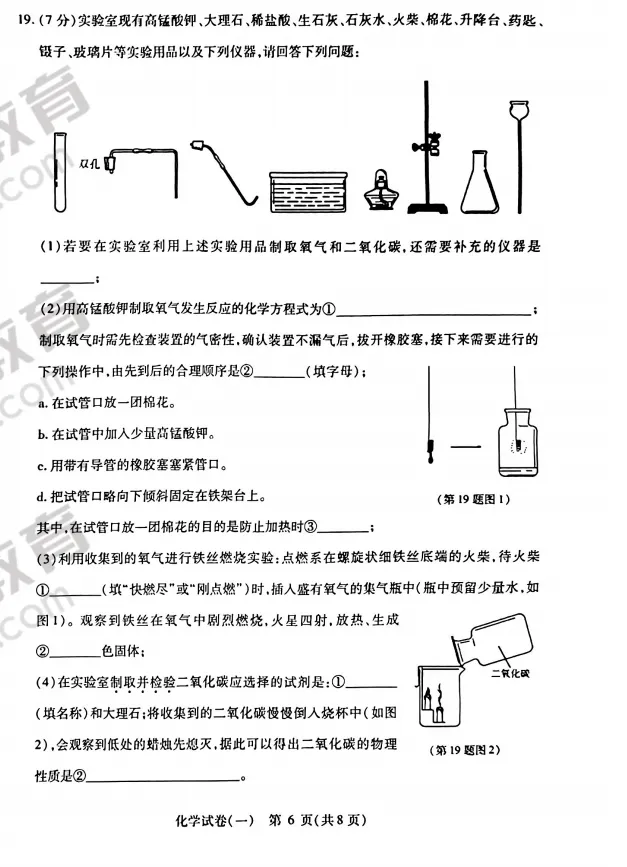 【化学】26年南岗区模考化学试卷+答案 第8张