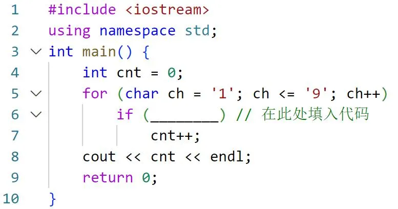 GESP二级真题详解-2023年3月C++ 第20张