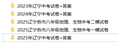 中考形式又有新举措!多地声明地理、生物不再记入中考总分!(内附2026辽宁分数构成+考试形式解析) 第16张