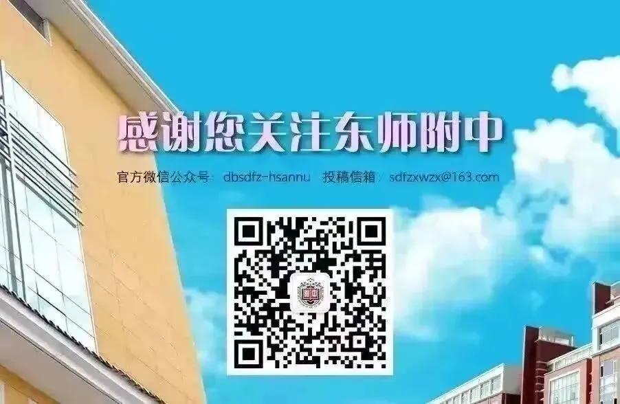 致初三少年:以青春之名,赴中考之约——东北师大附中学子为初三考生加油 第5张