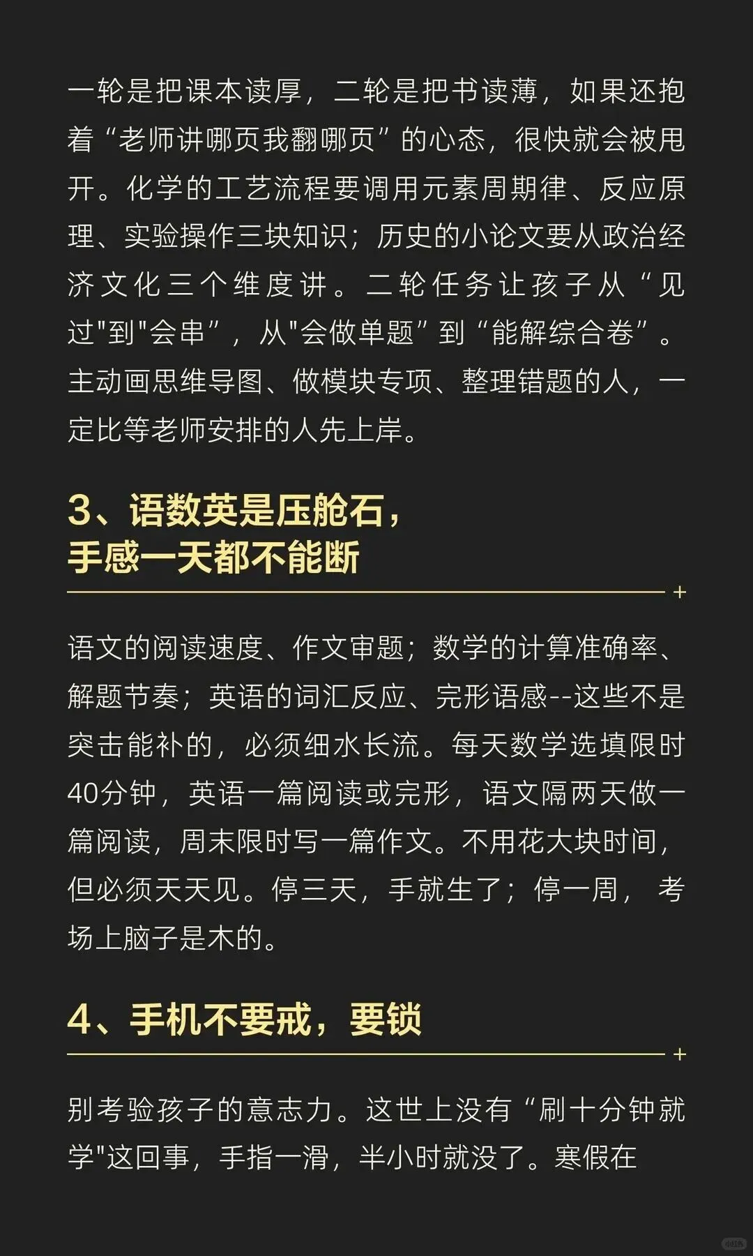 中考不足100天 第2张