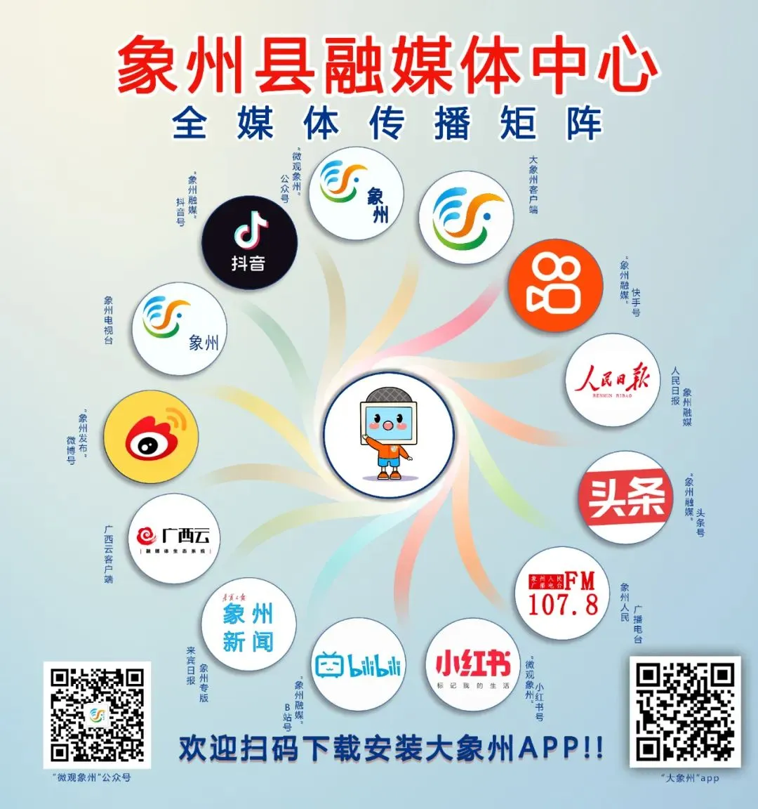 象州县初级中学举行中考百日誓师大会 第10张