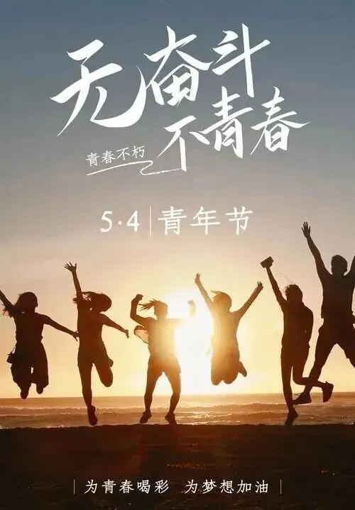 杭州中考作文全解:青春奋斗主题 第4张