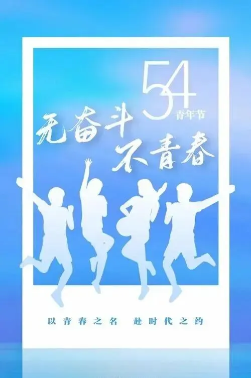 杭州中考作文全解:青春奋斗主题 第5张