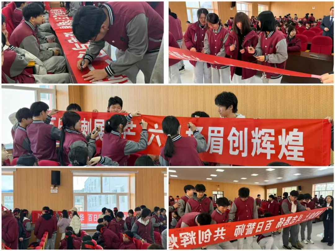 燃情百日 决胜中考| 逊克县中学举行2026年中考百日誓师大会 第18张