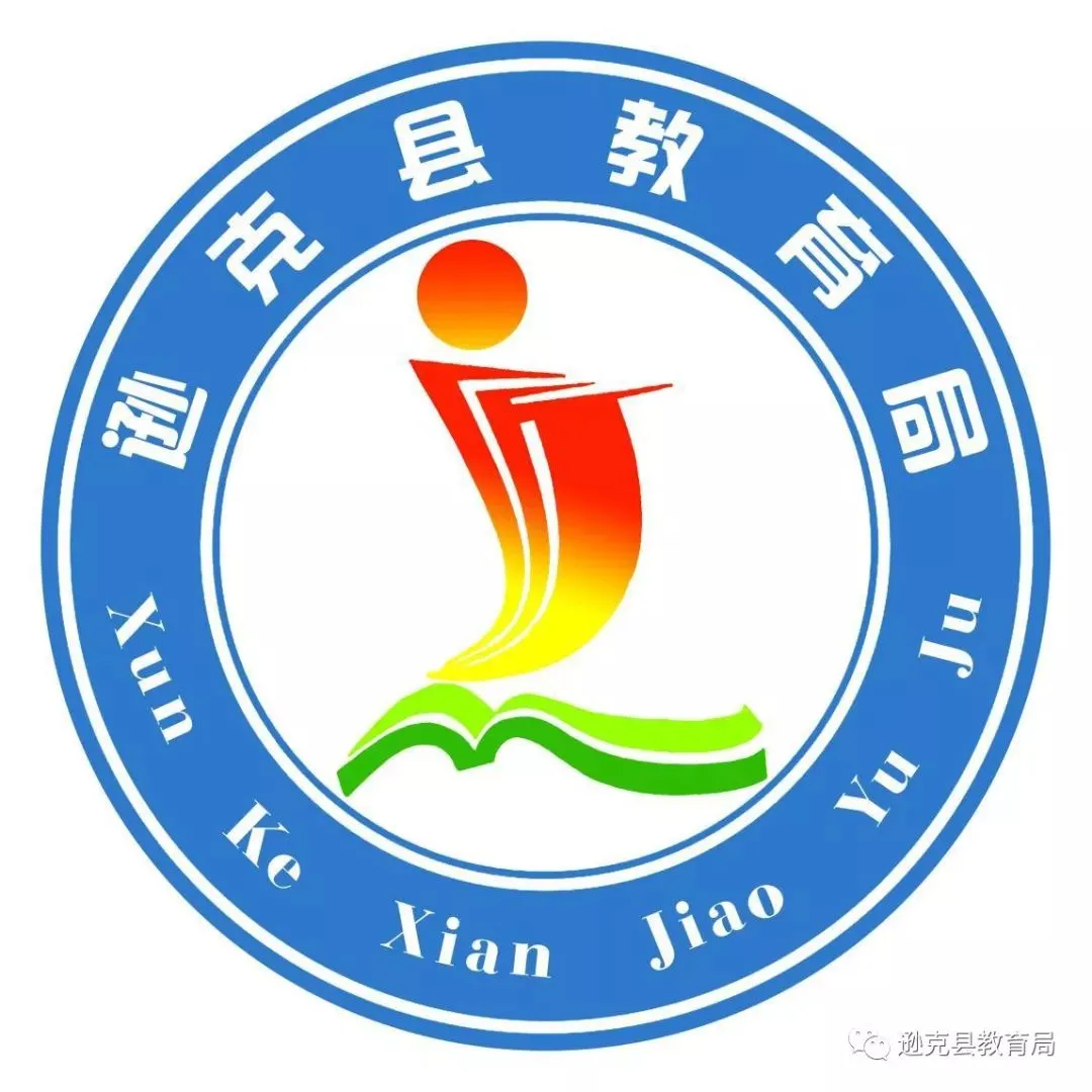 燃情百日 决胜中考| 逊克县中学举行2026年中考百日誓师大会 第23张