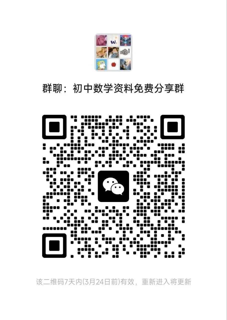 2026 年 皖智中考 1 号卷(仿真卷) 第6张