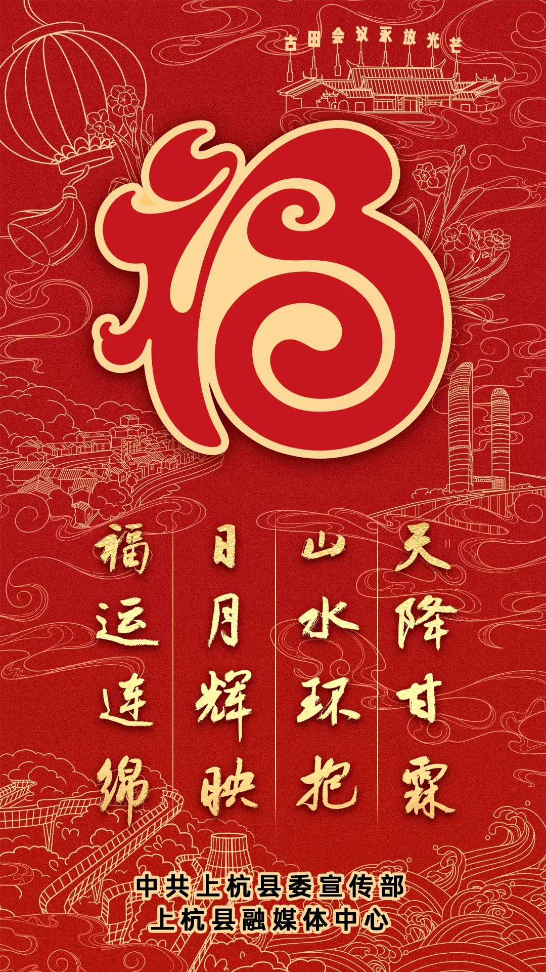 通贤镇 2024年中考通告 第7张