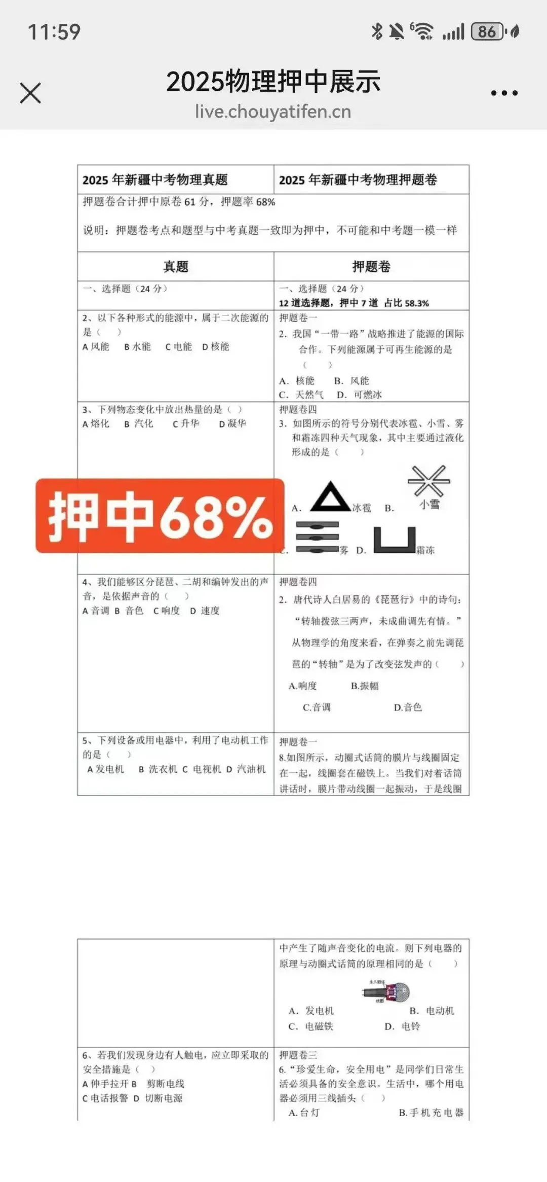 2026年乌鲁木齐市中考报名条件已出炉 第2张