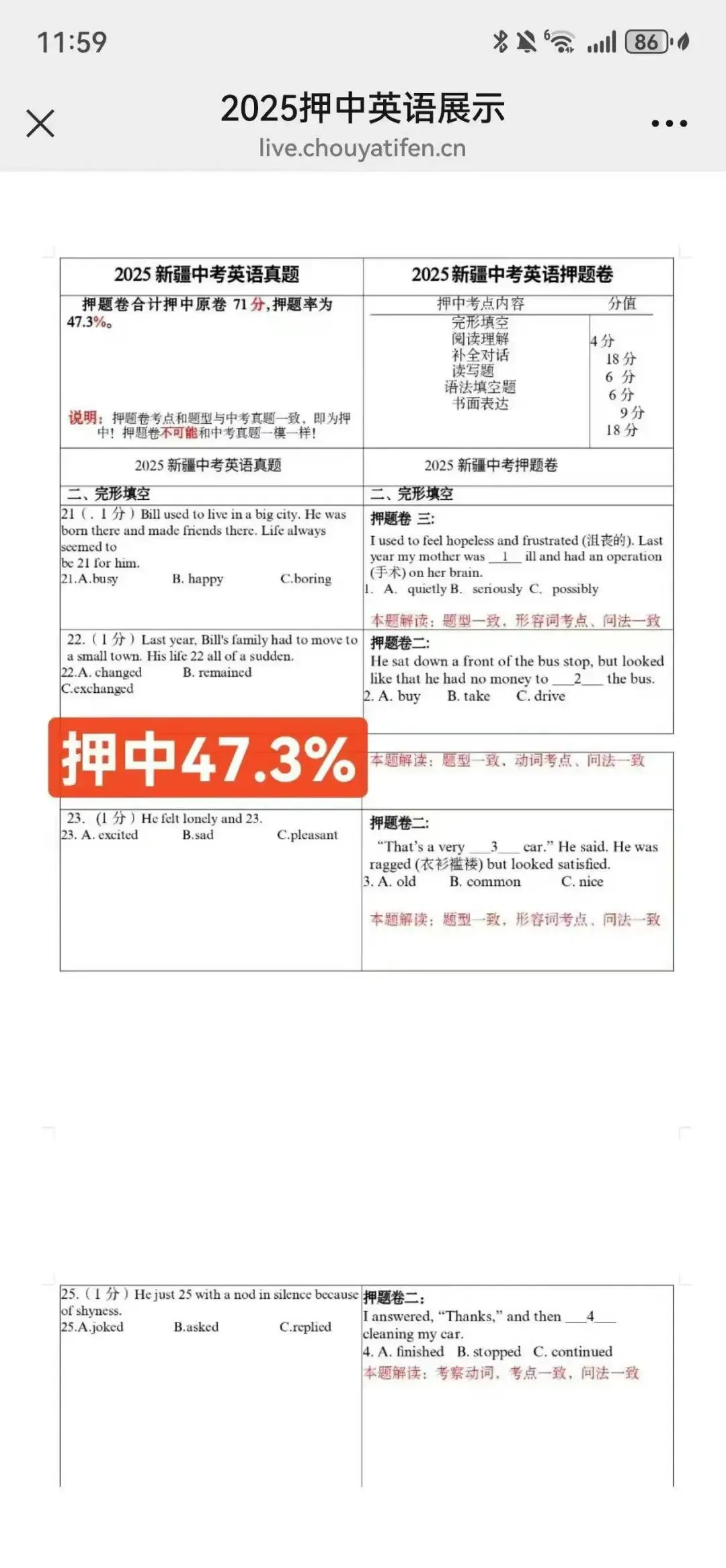 2026年乌鲁木齐市中考报名条件已出炉 第3张