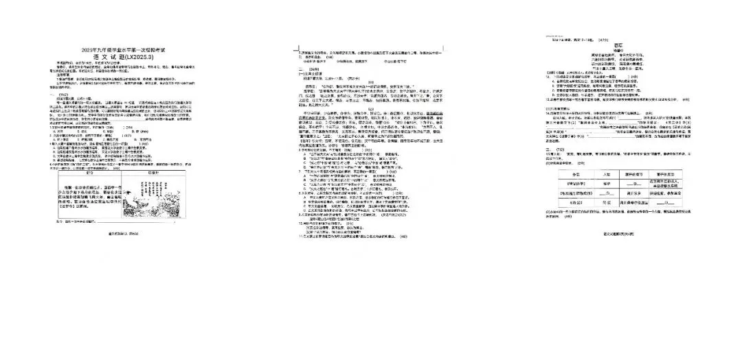 济南市七区历年中考一模全科试题免费领取! 第2张