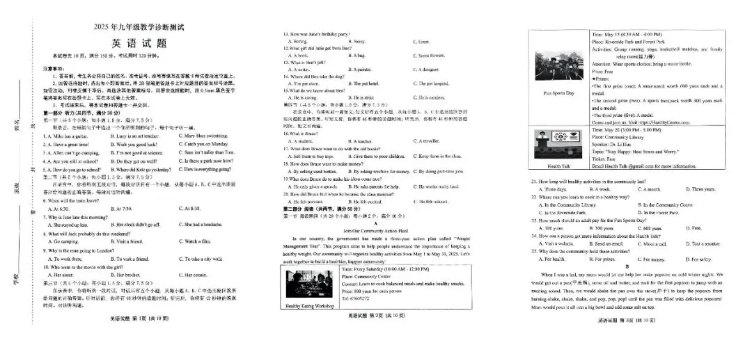 济南市七区历年中考一模全科试题免费领取! 第7张