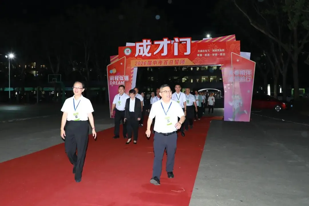 党建+中考百日誓师 | 鏖战百日,再创辉煌——琼海市嘉积第二中学初三年级百日誓师大会 第19张