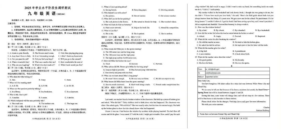 济南市七区历年中考一模全科试题免费领取! 第9张