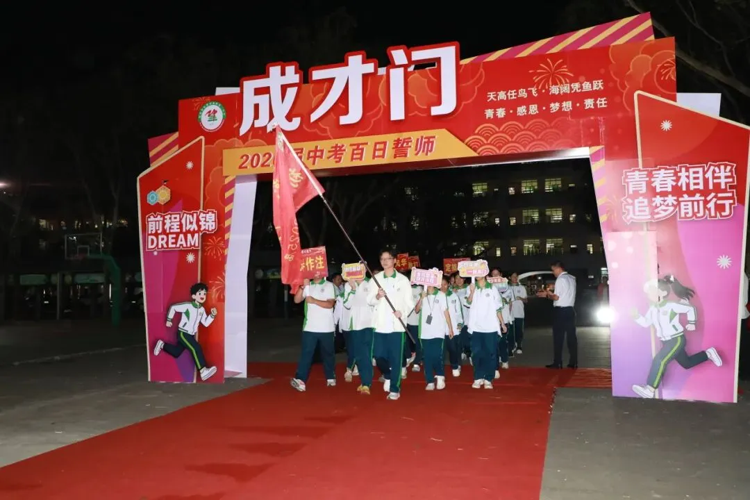 党建+中考百日誓师 | 鏖战百日,再创辉煌——琼海市嘉积第二中学初三年级百日誓师大会 第31张