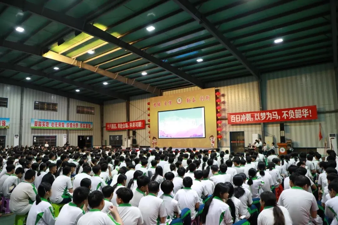 党建+中考百日誓师 | 鏖战百日,再创辉煌——琼海市嘉积第二中学初三年级百日誓师大会 第35张