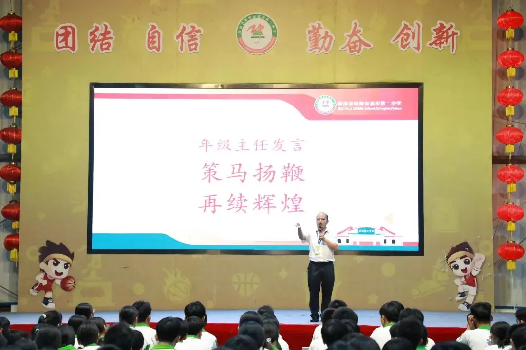 党建+中考百日誓师 | 鏖战百日,再创辉煌——琼海市嘉积第二中学初三年级百日誓师大会 第36张