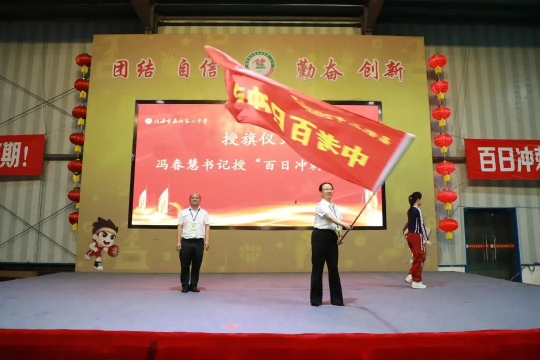 党建+中考百日誓师 | 鏖战百日,再创辉煌——琼海市嘉积第二中学初三年级百日誓师大会 第40张