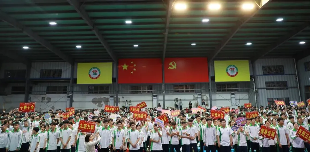 党建+中考百日誓师 | 鏖战百日,再创辉煌——琼海市嘉积第二中学初三年级百日誓师大会 第48张