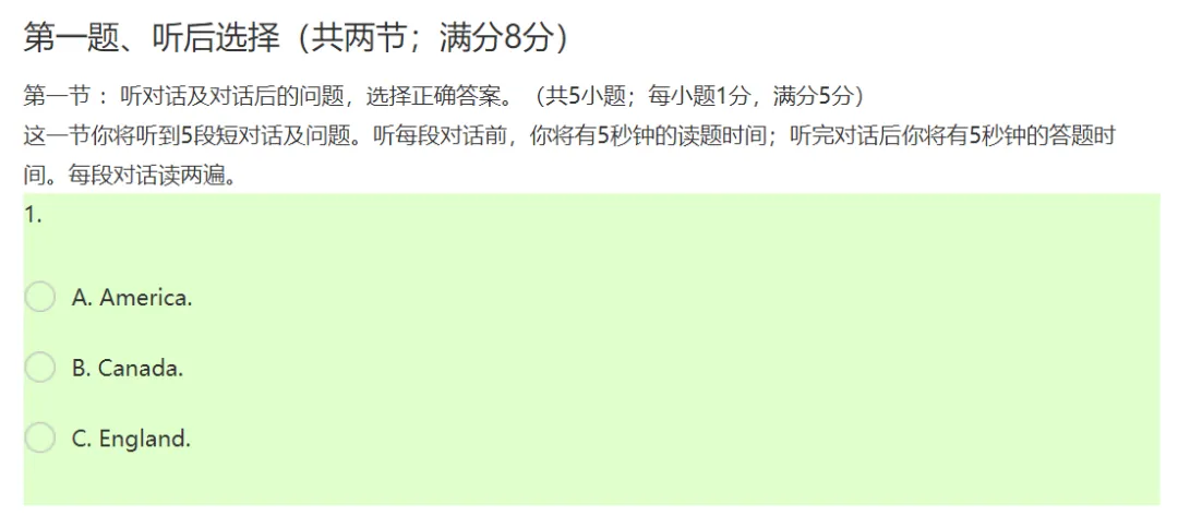 2026年宁夏中考英语听说考试攻略:满分20分,这样准备更高效! 第2张