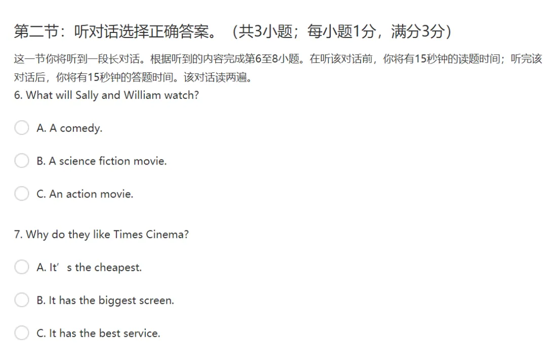 2026年宁夏中考英语听说考试攻略:满分20分,这样准备更高效! 第3张